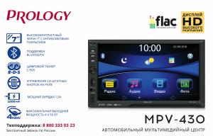 Изображение продукта PROLOGY MPV-430 мультимедийный центр - 5