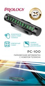 Изображение продукта PROLOGY PC-100 парковочная автовизитка с номером телефона - 19