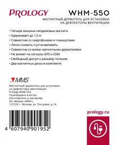 Изображение продукта PROLOGY WHM-550 магнитный держатель универсальный - 3